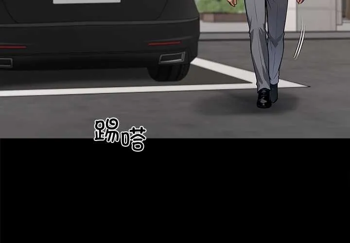 黑道X上班族 第43話 第4页