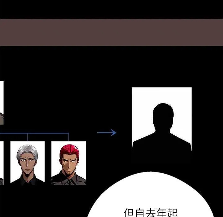 黑道X上班族 第43話 第154页