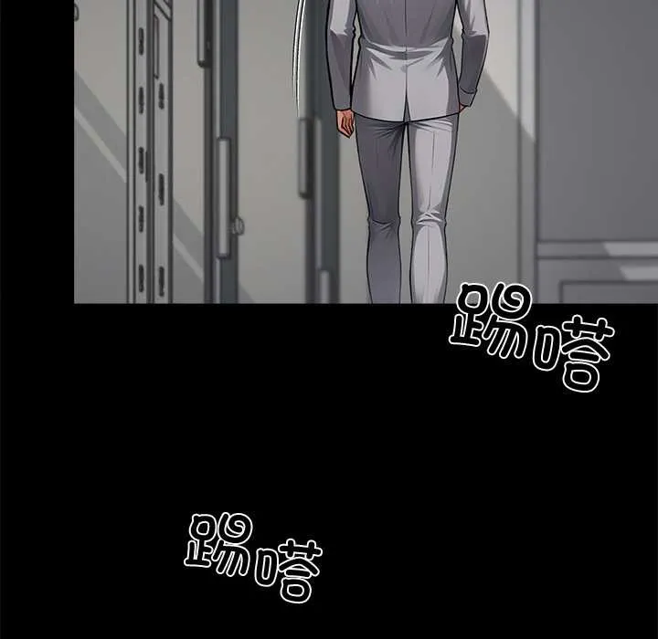 黑道X上班族 第43話 第36页