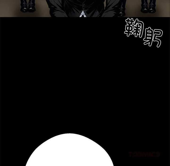 黑道X上班族 第43話 第138页