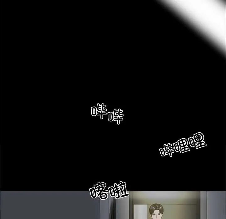 黑道X上班族 第43話 第38页