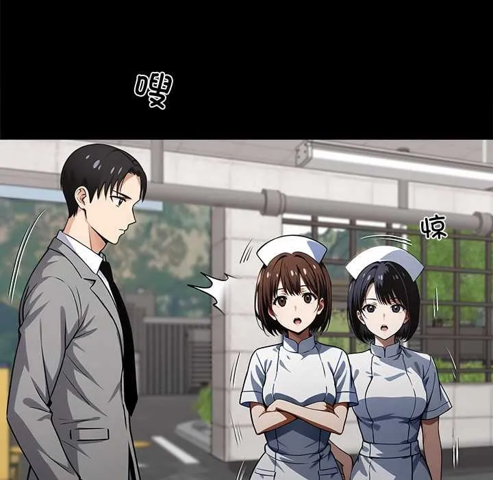 黑道X上班族 第43話 第8页