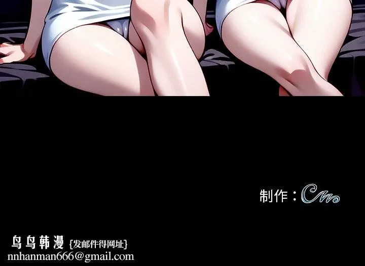 黑道X上班族 第43話 第179页