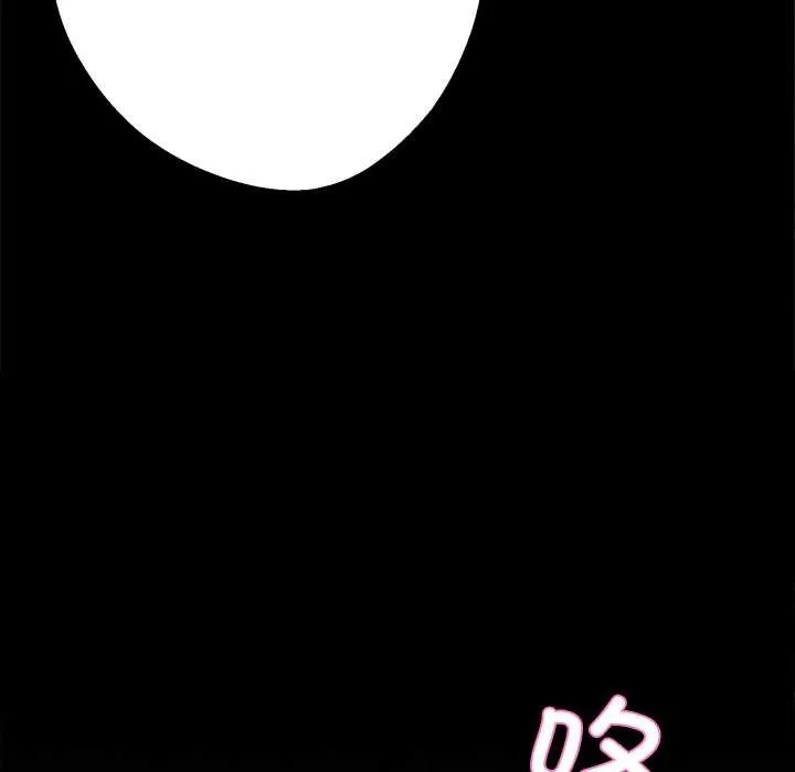 黑道X上班族 第43話 第87页