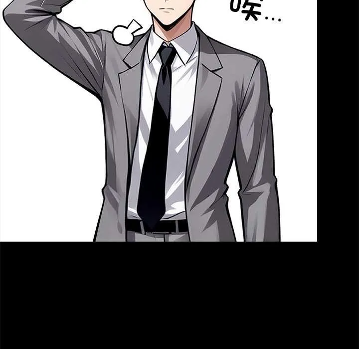 黑道X上班族 第43話 第34页