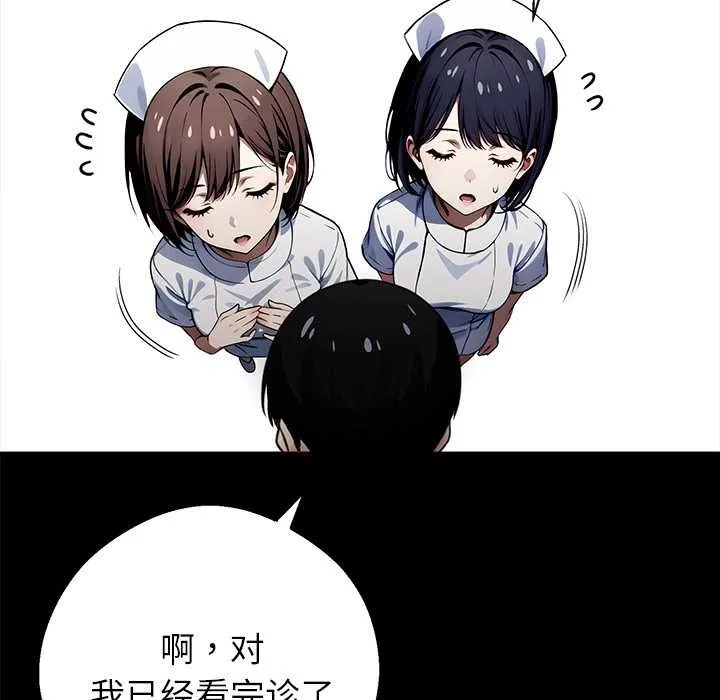 黑道X上班族 第43話 第10页