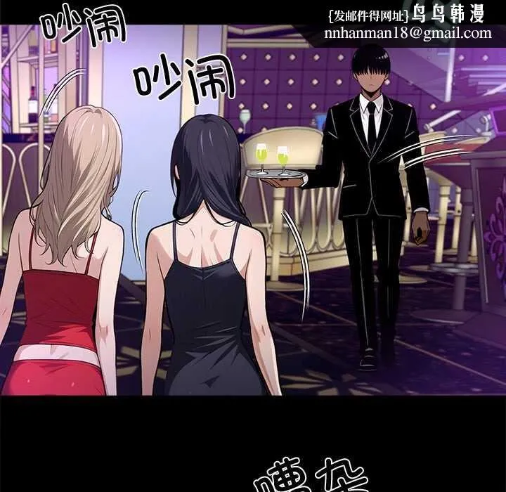 黑道X上班族 第43話 第91页
