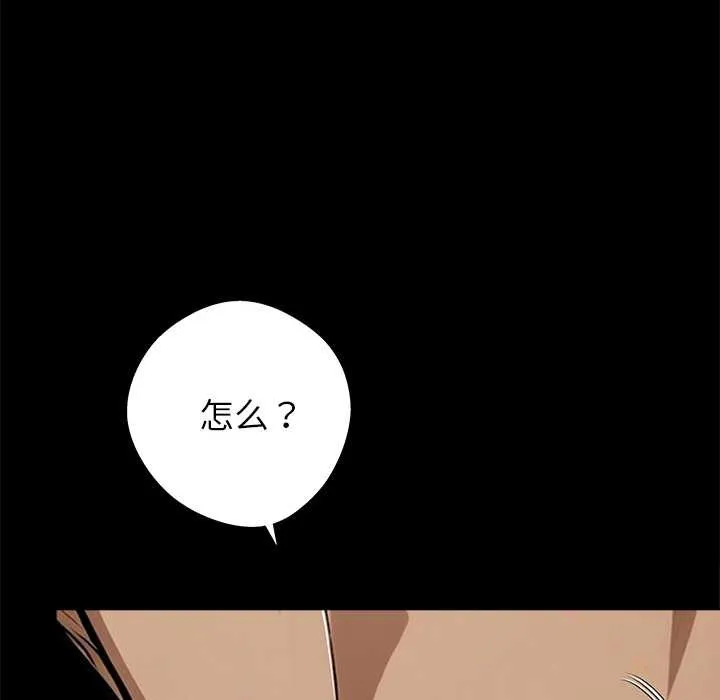黑道X上班族 第43話 第174页