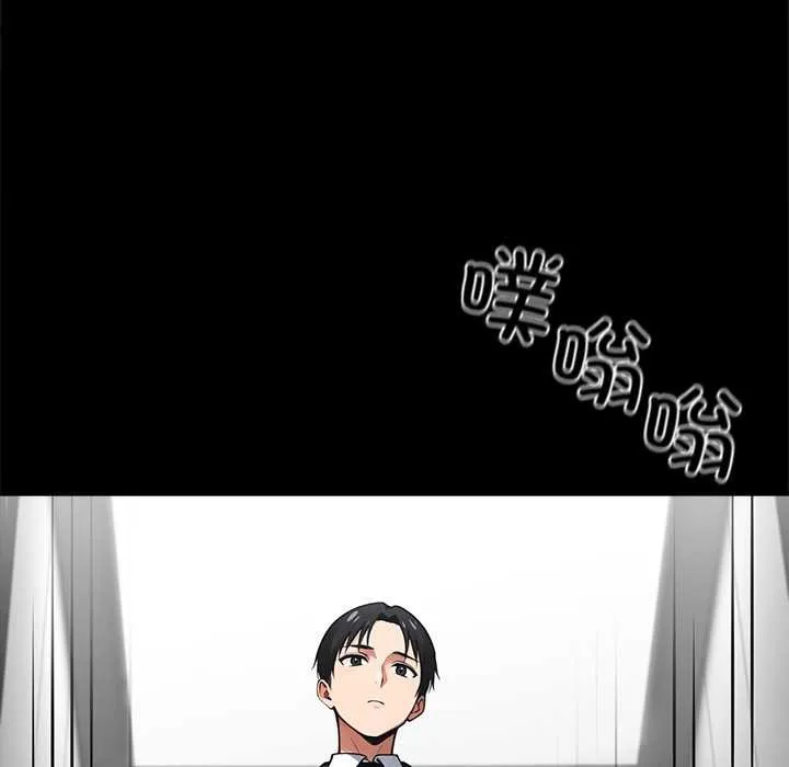 黑道X上班族 第43話 第25页