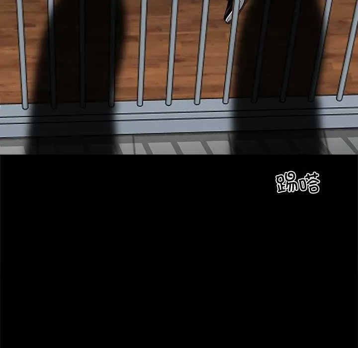 黑道X上班族 第43話 第81页