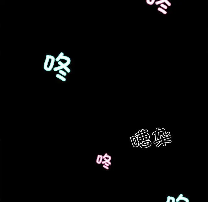 黑道X上班族 第43話 第90页