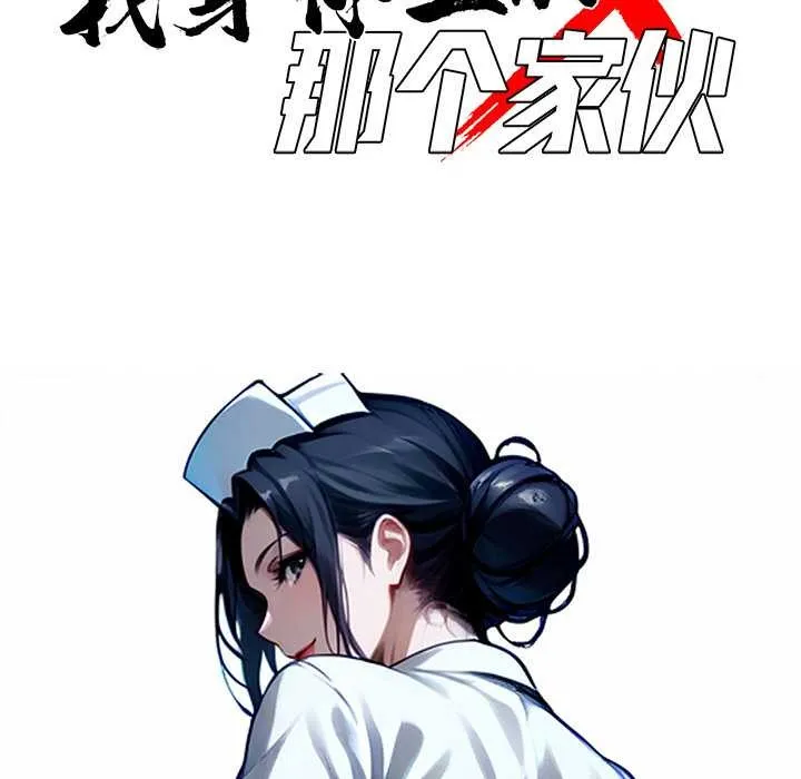 黑道X上班族 第43話 第46页