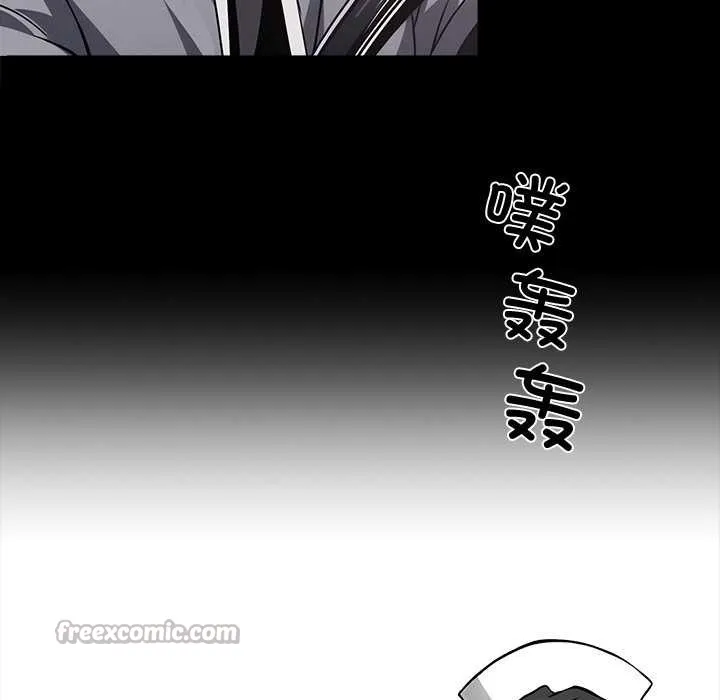 黑道X上班族 第43話 第14页