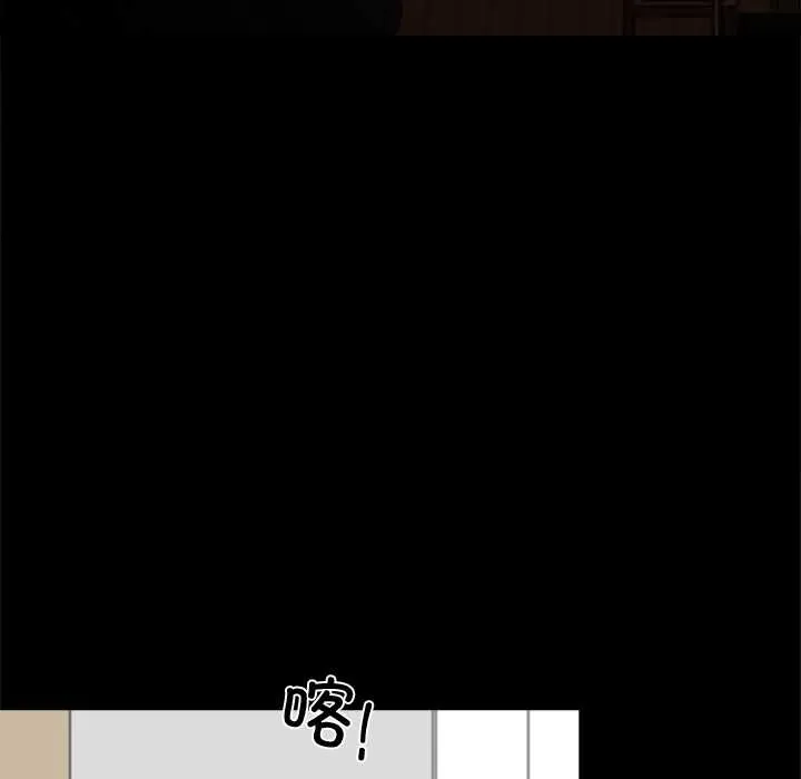 黑道X上班族 第43話 第40页