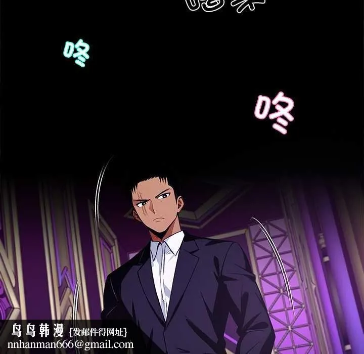 黑道X上班族 第43話 第92页