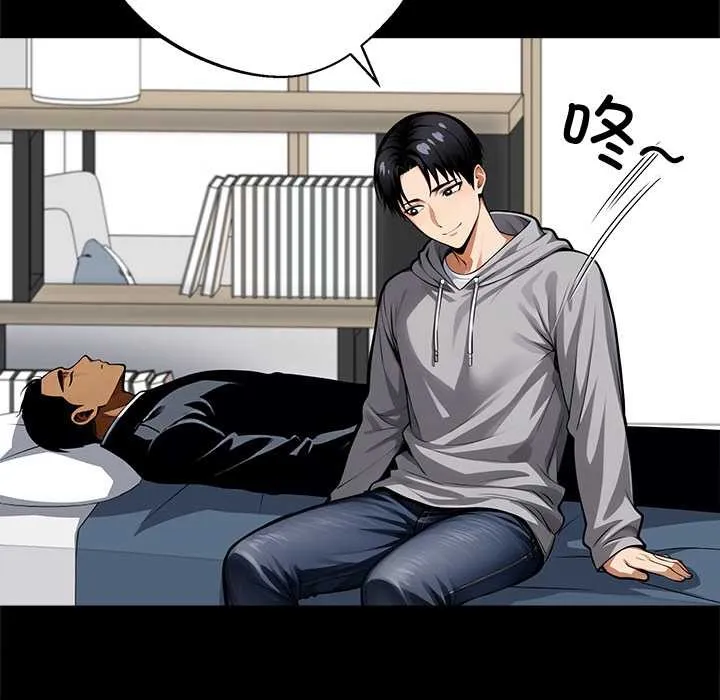 黑道X上班族 第43話 第53页