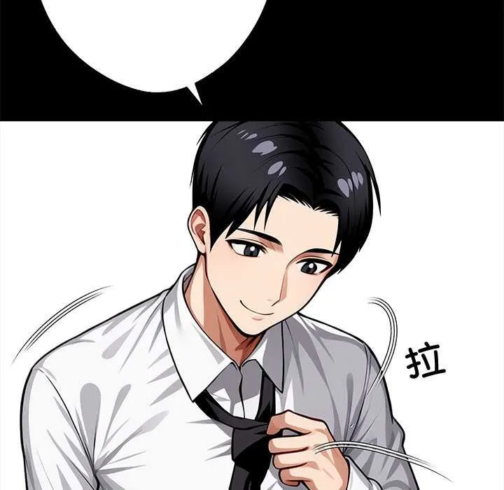 黑道X上班族 第43話 第51页