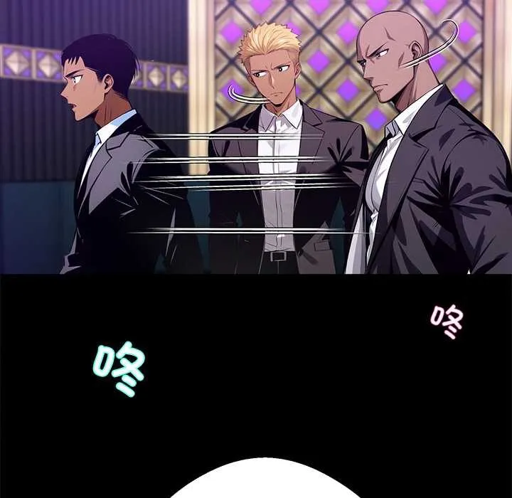 黑道X上班族 第43話 第103页