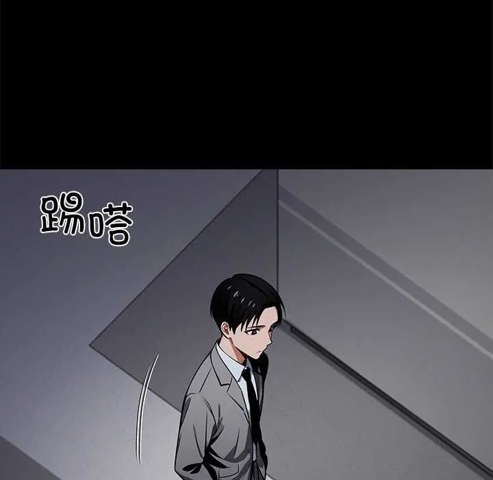 黑道X上班族 第43話 第27页