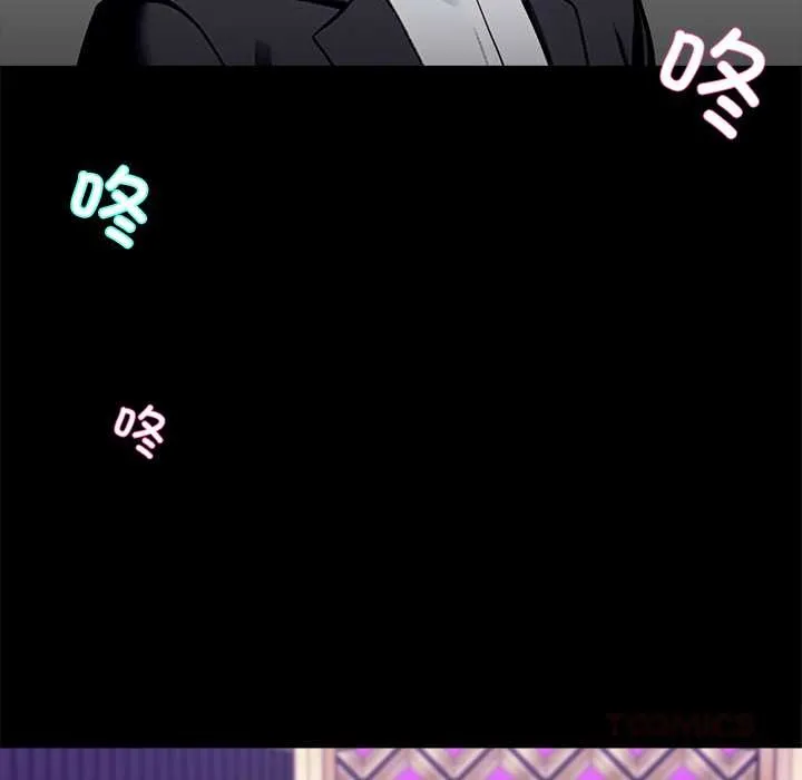 黑道X上班族 第43話 第102页