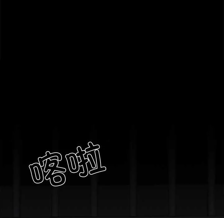 黑道X上班族 第43話 第69页