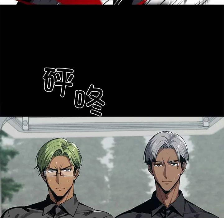 黑道X上班族 第39話 第167页