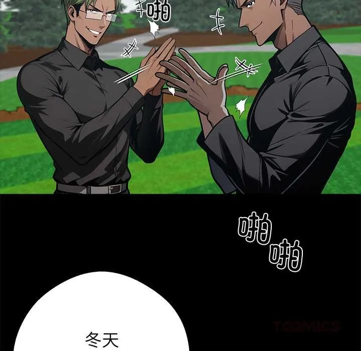 黑道X上班族 第39話 第148页