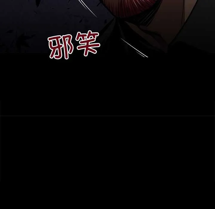 黑道X上班族 第39話 第162页