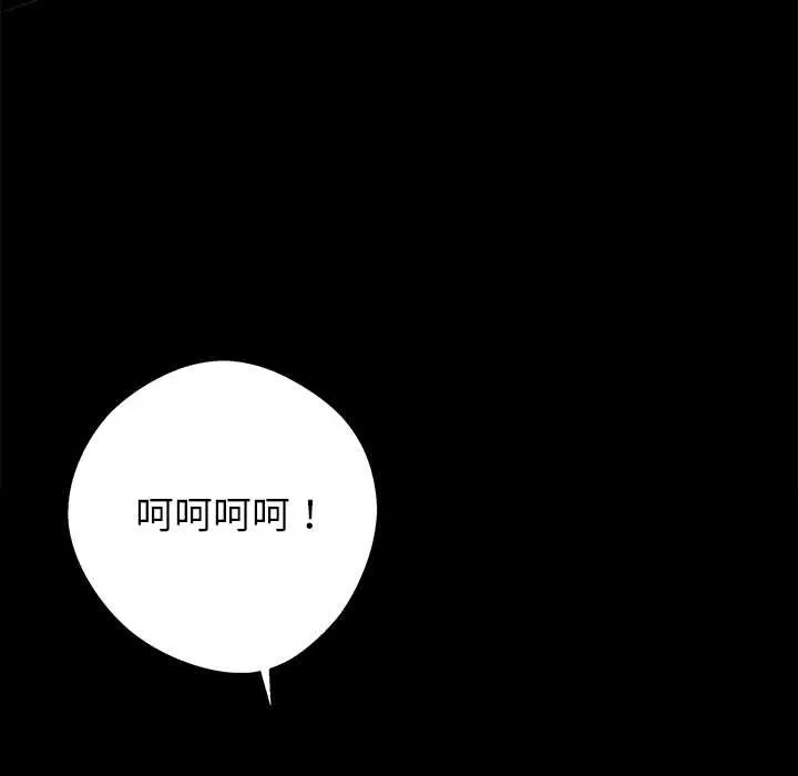 黑道X上班族 第39話 第160页