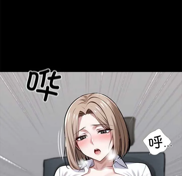 黑道X上班族 第39話 第59页