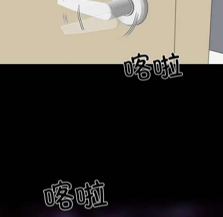 黑道X上班族 第39話 第135页