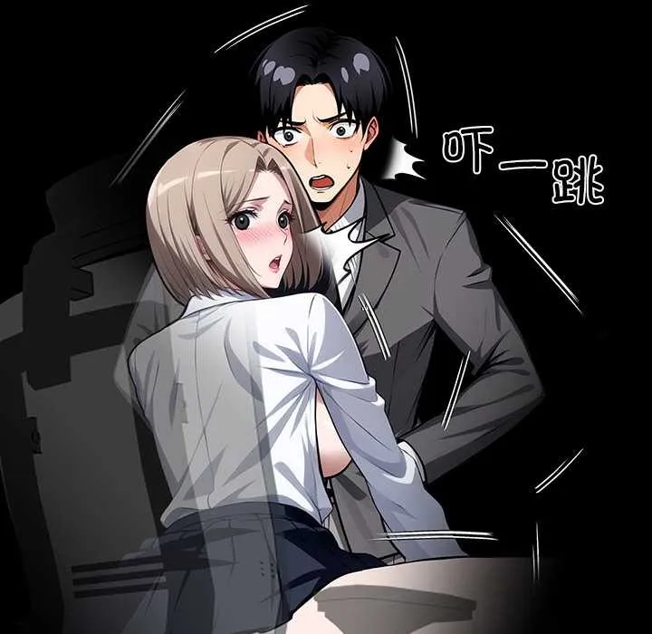黑道X上班族 第39話 第131页