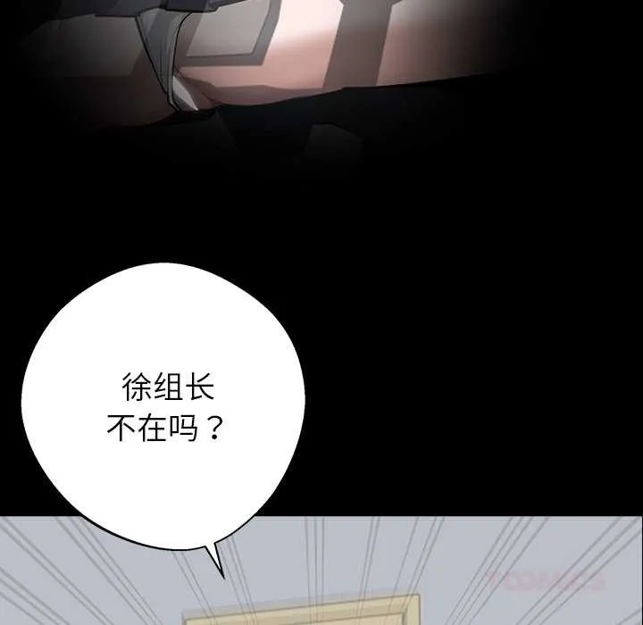 黑道X上班族 第39話 第132页