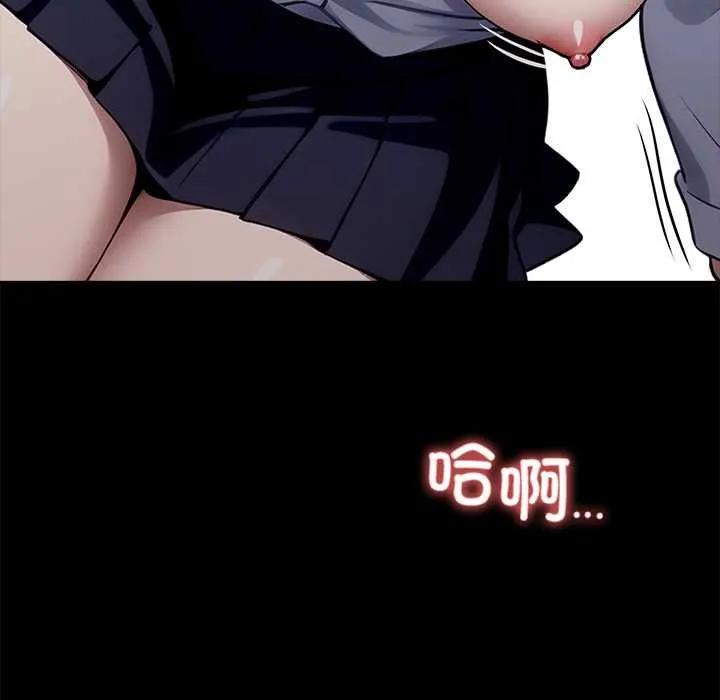 黑道X上班族 第39話 第33页