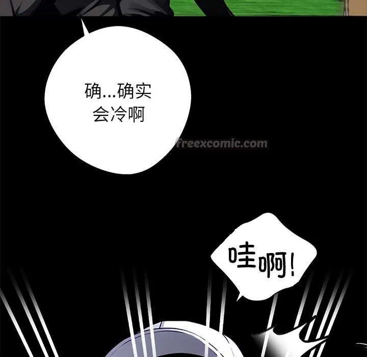 黑道X上班族 第39話 第154页