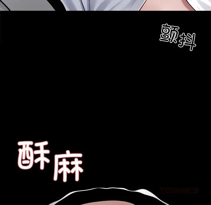 黑道X上班族 第39話 第76页