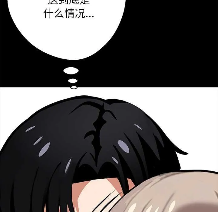 黑道X上班族 第39話 第16页