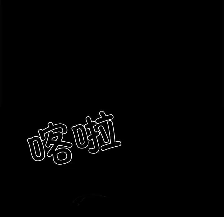 黑道X上班族 第39話 第61页