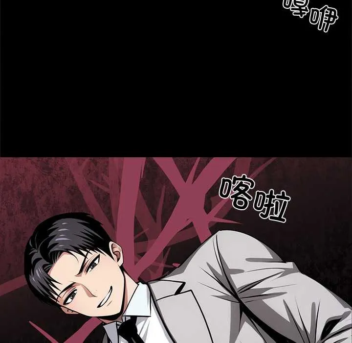 黑道X上班族 第39話 第123页