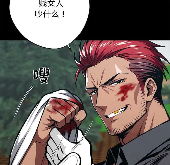 黑道X上班族 第39話 第170页
