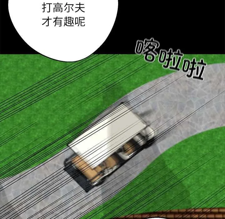 黑道X上班族 第39話 第149页