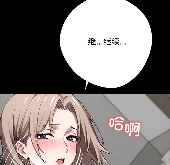 黑道X上班族 第39話 第55页