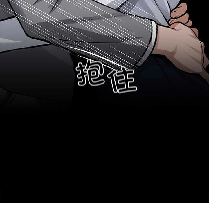 黑道X上班族 第39話 第24页