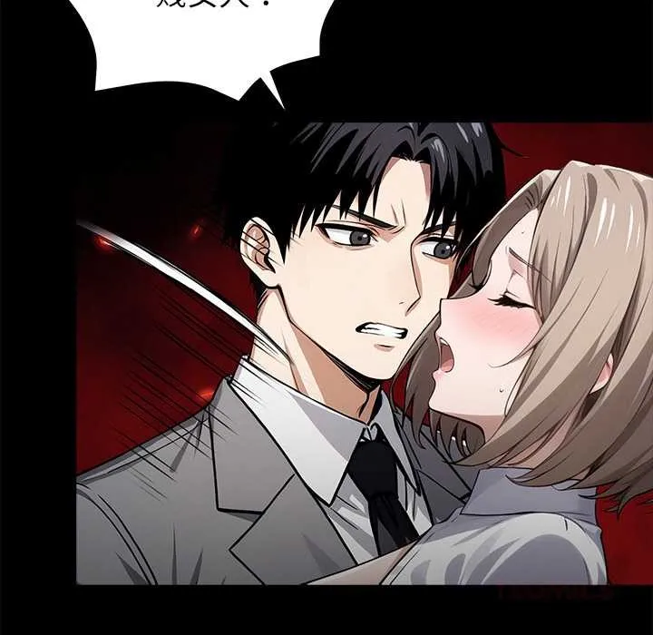 黑道X上班族 第39話 第100页
