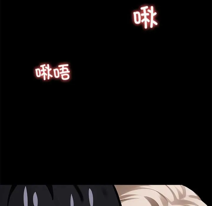 黑道X上班族 第39話 第29页