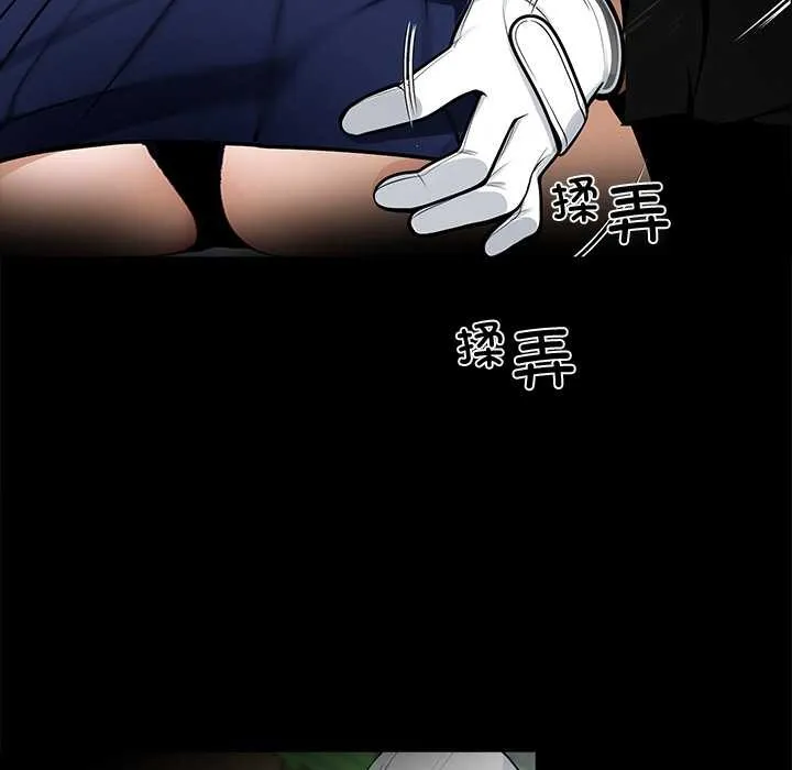 黑道X上班族 第39話 第151页