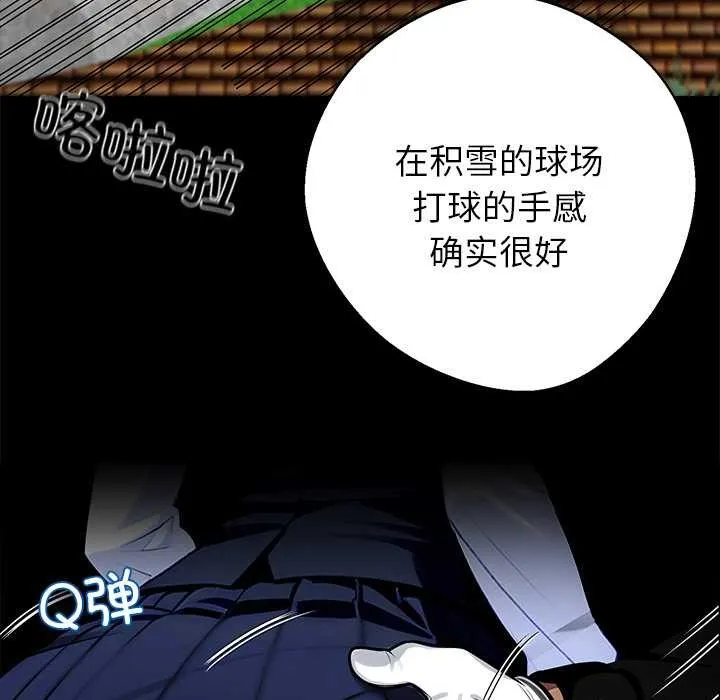 黑道X上班族 第39話 第150页