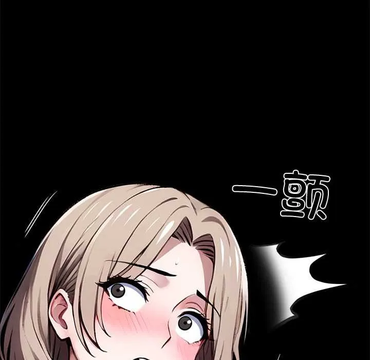 黑道X上班族 第39話 第101页