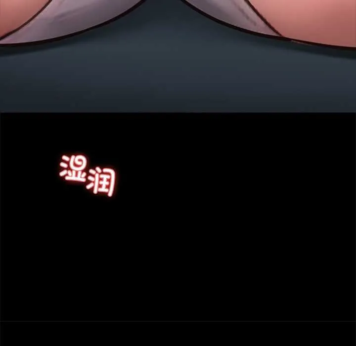 黑道X上班族 第39話 第67页