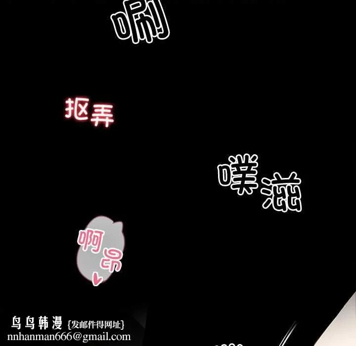 黑道X上班族 第39話 第96页